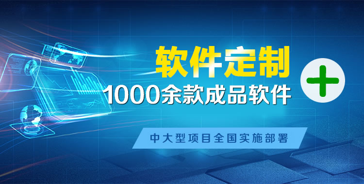 宁晋管理系统软件软件开发